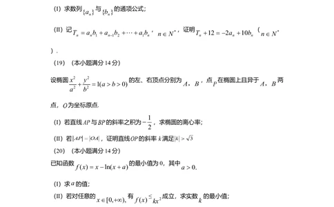 2012年高考数学试卷（理）（天津）（空白卷）_历年高考真题合集_数学历年高考真题_新&middot;Word版2008-2025&middot;高考数学真题_数学（按省份分类）2008-2025_2008-2025&middot;（天津）数学高考真题