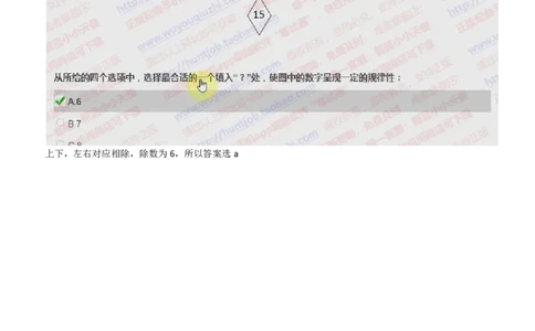 IQTZD题型-数字推理真题汇总及答案解析_2025春招题库汇总_国企题库_中航信托_2020年真题题库_2020年IQTZD题库（带答案和解析）