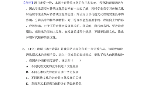 2011年高考生物试卷（北京）（解析卷）_政治历年高考真题_新&middot;PDF版2008-2025&middot;高考政治真题_政治（按试卷类型分类）2008-2025_自主命题卷&middot;政治（2008-2025）_北京自主命题&middot;政治（2008-2025）
