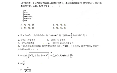 2012年高考数学试卷（文）（陕西）（空白卷）_历年高考真题合集_数学历年高考真题_新&middot;Word版2008-2025&middot;高考数学真题_数学（按年份分类）2008-2025_2012&middot;高考数学真题