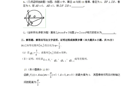 2012年高考数学试卷（文）（陕西）（空白卷）_历年高考真题合集_数学历年高考真题_新&middot;Word版2008-2025&middot;高考数学真题_数学（按年份分类）2008-2025_2012&middot;高考数学真题
