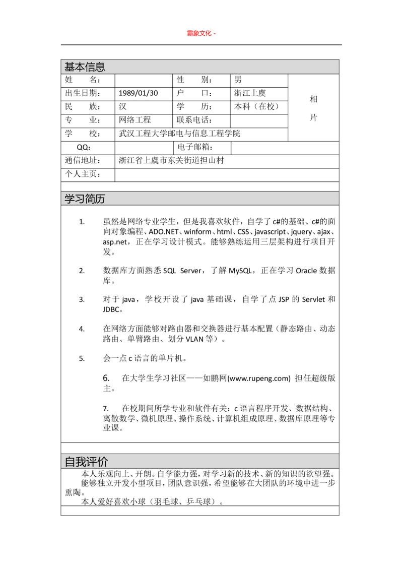 64_2025春招题库汇总_快消题库-2_2023快消合集(17家持续更新中）_全球500强快消公司_简历