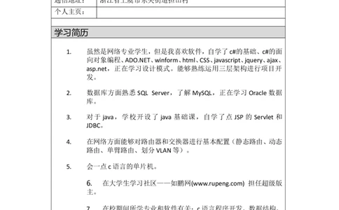 64_2025春招题库汇总_快消题库-2_2023快消合集(17家持续更新中）_全球500强快消公司_简历