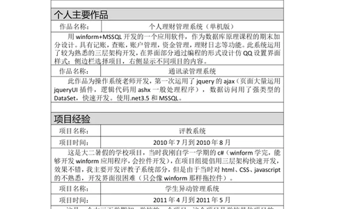 64_2025春招题库汇总_快消题库-2_2023快消合集(17家持续更新中）_全球500强快消公司_简历
