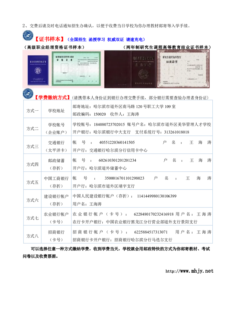 Mini-MBA职业经理双证班招生(1)_2025春招题库汇总_国企-运营商题库_2023中国移动笔试资料（清宇）_性格测试（即个性测试，了解即可）