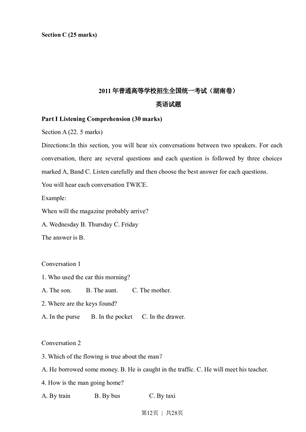 2011年高考英语试卷（湖南）（解析卷）_英语历年高考真题_新&middot;Word版2008-2025&middot;高考英语真题_英语（按年份分类）2008-2025_2011&middot;高考英语真题