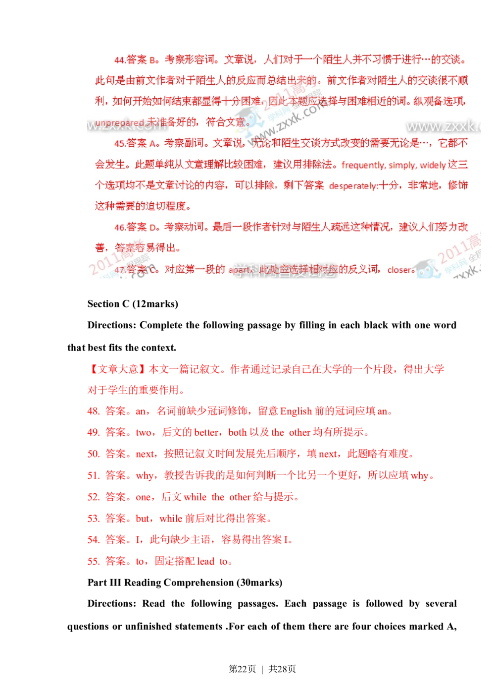 2011年高考英语试卷（湖南）（解析卷）_英语历年高考真题_新&middot;Word版2008-2025&middot;高考英语真题_英语（按年份分类）2008-2025_2011&middot;高考英语真题