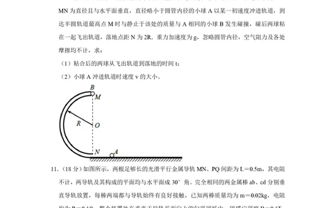 2011年高考物理真题（天津）（空白卷）_物理历年高考真题_新&middot;PDF版2008-2025&middot;高考物理真题_物理（按试卷类型分类）2008-2025_自主命题卷&middot;物理（2008-2025）_天津自主命题&middot;物理（2008-2024）