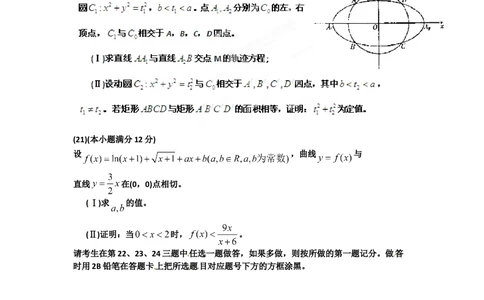 2012年高考数学试卷（理）（辽宁）（空白卷）_历年高考真题合集_数学历年高考真题_新&middot;Word版2008-2025&middot;高考数学真题_数学（按年份分类）2008-2025_2012&middot;高考数学真题