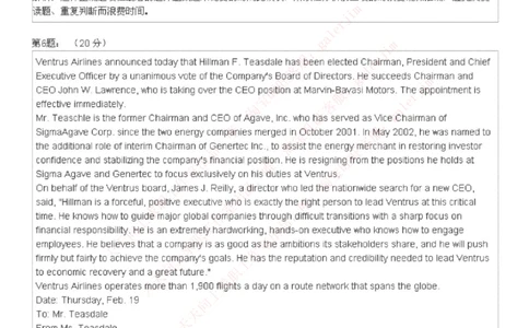 5-4-4-英语部分专练题库：托业阅读练习试卷5_2025春招题库汇总_国企题库_中国铁塔_5-中国铁塔英语复习讲义及练习题库