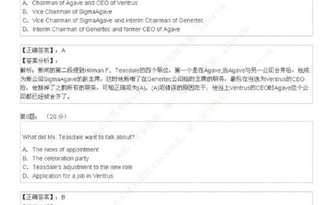 5-4-4-英语部分专练题库：托业阅读练习试卷5_2025春招题库汇总_国企题库_中国铁塔_5-中国铁塔英语复习讲义及练习题库