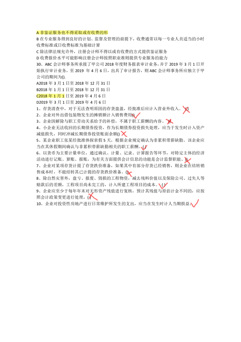 2023（2）(1)_2025春招题库汇总_八大题库-1_04八大汇总_容诚