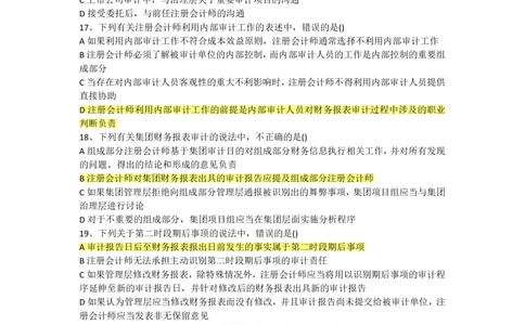 2023（2）(1)_2025春招题库汇总_八大题库-1_04八大汇总_容诚