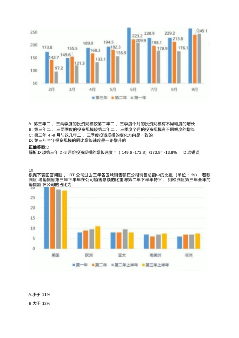 2024北森测评题库整理（完整版.）_2025春招题库汇总_北森