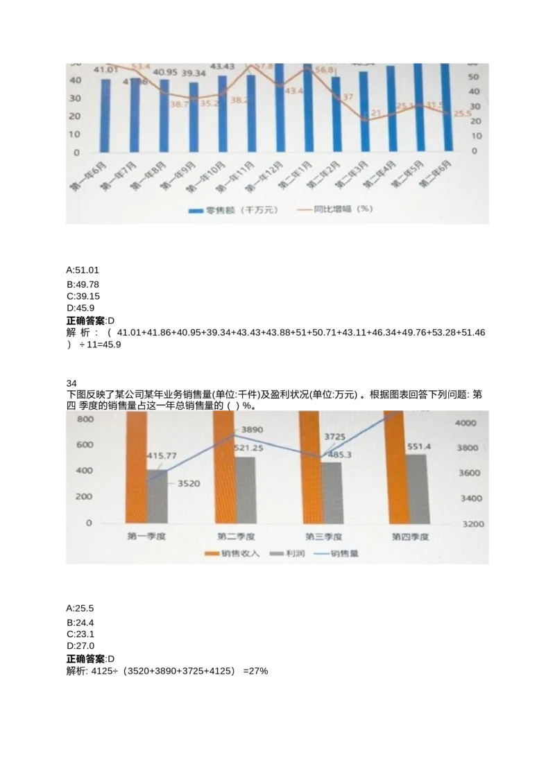 2024北森测评题库整理（完整版.）_2025春招题库汇总_北森
