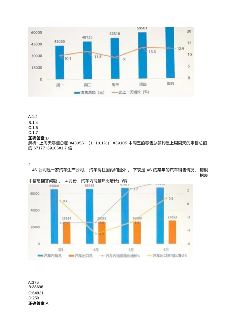 2024北森测评题库整理（完整版.）_2025春招题库汇总_北森