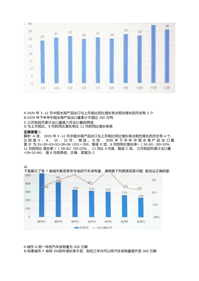 2024北森测评题库整理（完整版.）_2025春招题库汇总_北森
