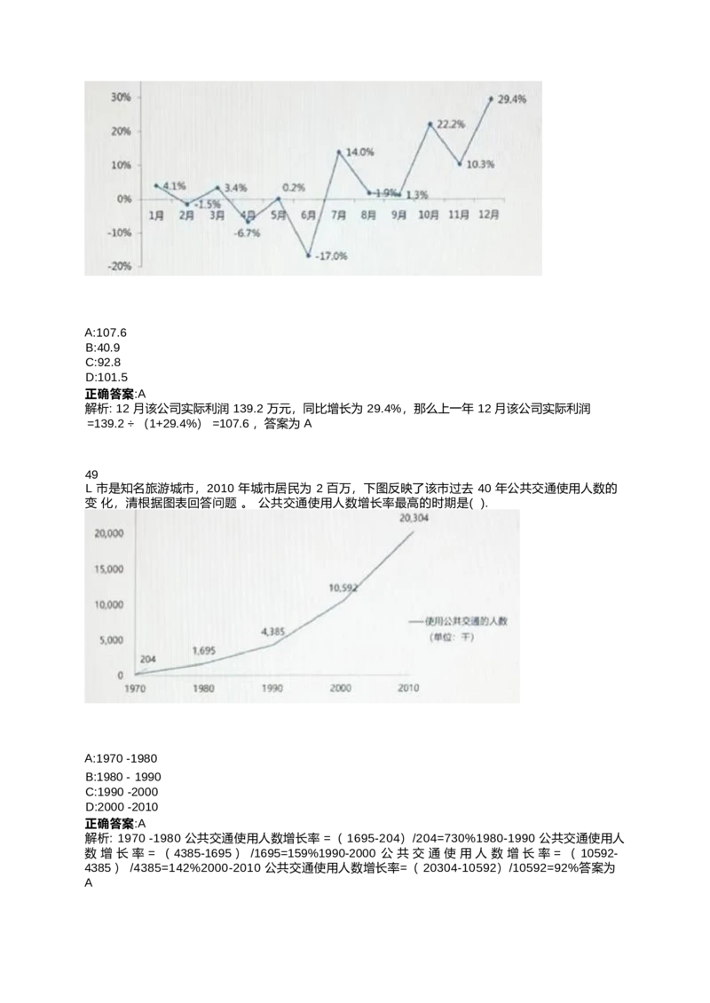 2024北森测评题库整理（完整版.）_2025春招题库汇总_北森