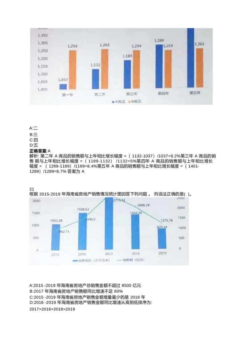 2024北森测评题库整理（完整版.）_2025春招题库汇总_北森