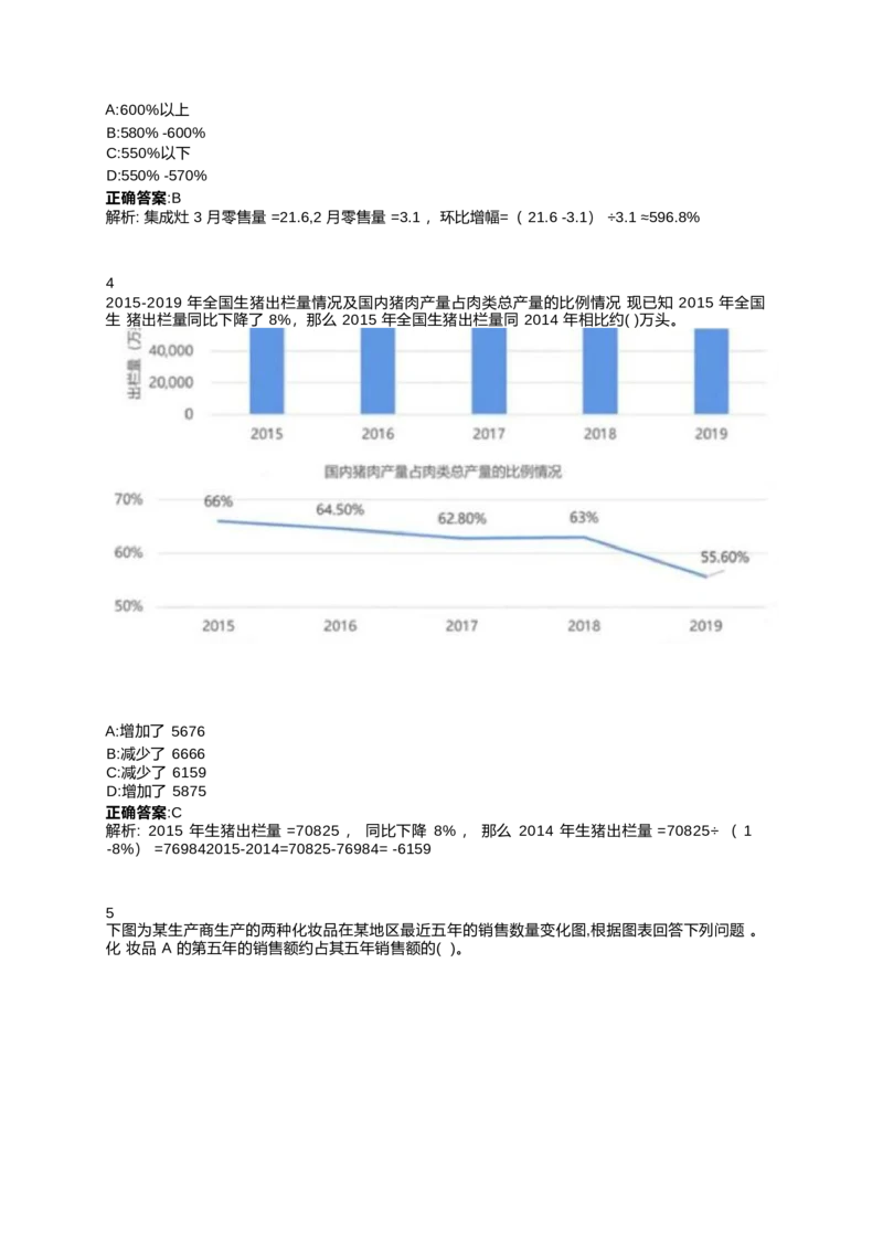 2024北森测评题库整理（完整版.）_2025春招题库汇总_北森
