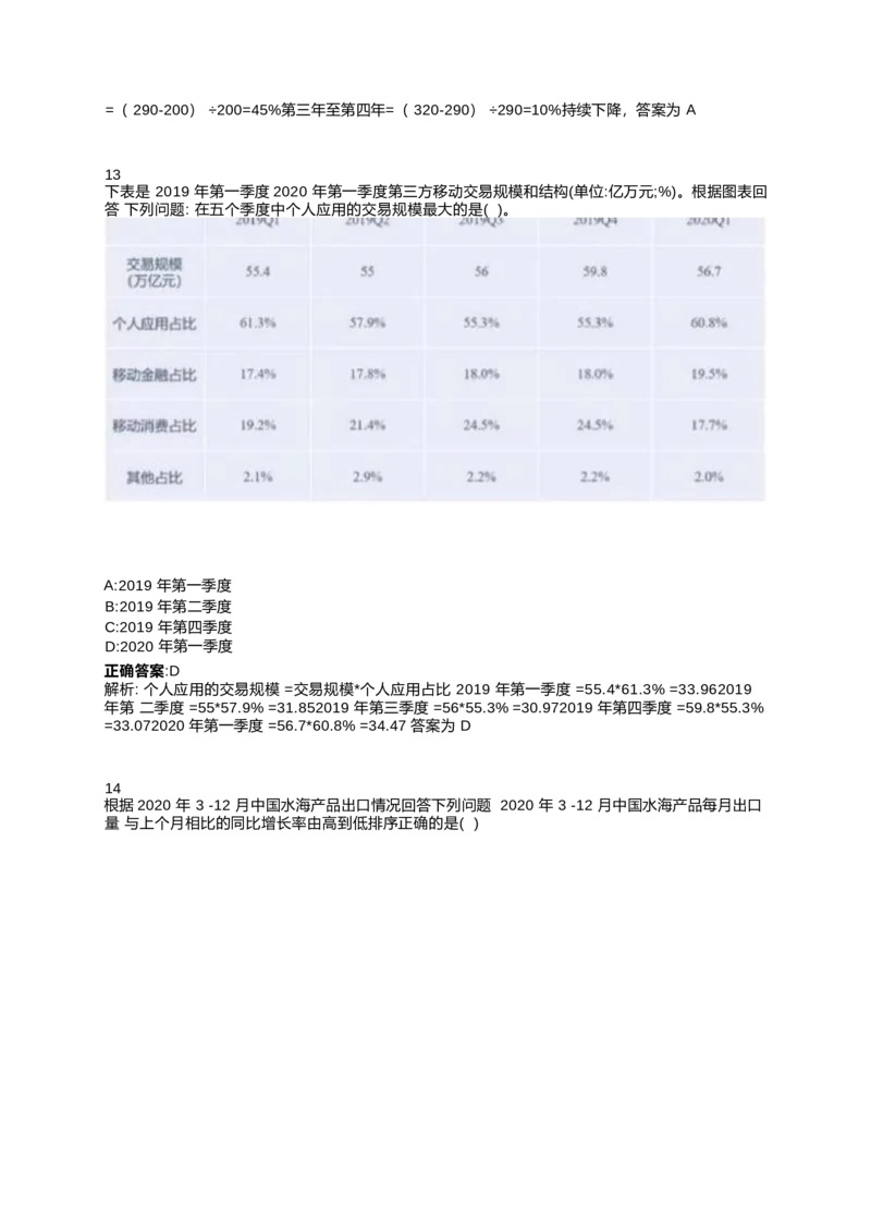 2024北森测评题库整理（完整版.）_2025春招题库汇总_北森