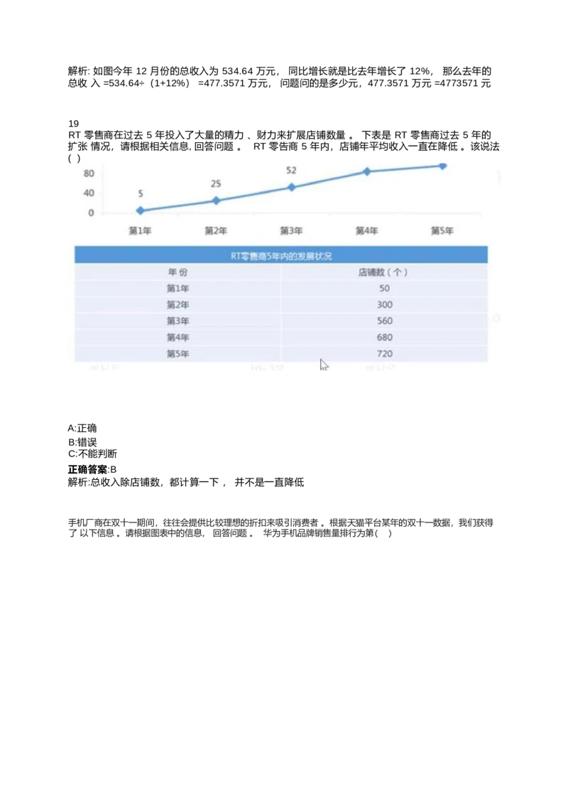 2024北森测评题库整理（完整版.）_2025春招题库汇总_北森