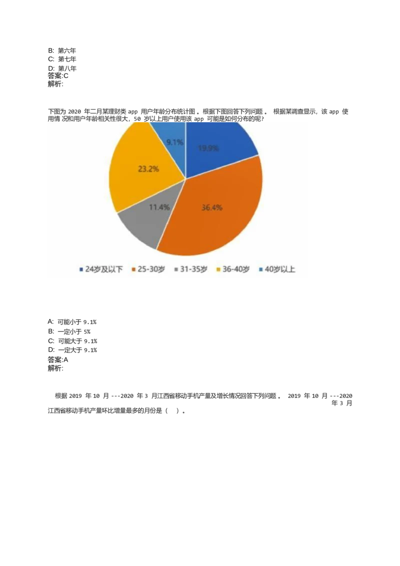 2024北森测评题库整理（完整版.）_2025春招题库汇总_北森