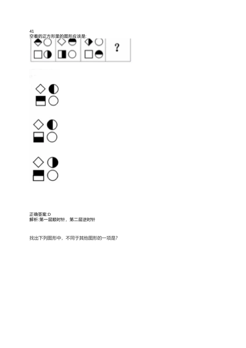 2024北森测评题库整理（完整版.）_2025春招题库汇总_北森