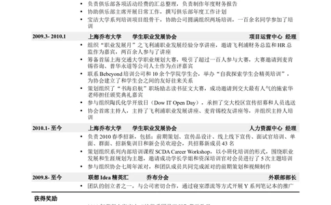 51_2025春招题库汇总_快消题库-2_2023快消合集(17家持续更新中）_全球500强快消公司_简历