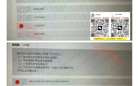 24届美团综合能力测试题第4套（4月1日）_2025春招题库汇总_十大行测题库_2023年十大热门题库更新中_03、赛码汇总_5、2023年美团24届春招综合能力测试题库（赛码题库）