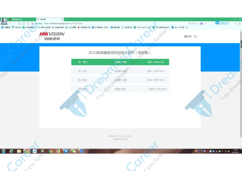 9海康威视春招测评2（瑞克求职：2020春招）_2025春招题库汇总_十大行测题库_2023年十大热门题库更新中_01、北sen汇总_补充资料_04、21、20年北s真题整理，部分有解析（word+pdf）