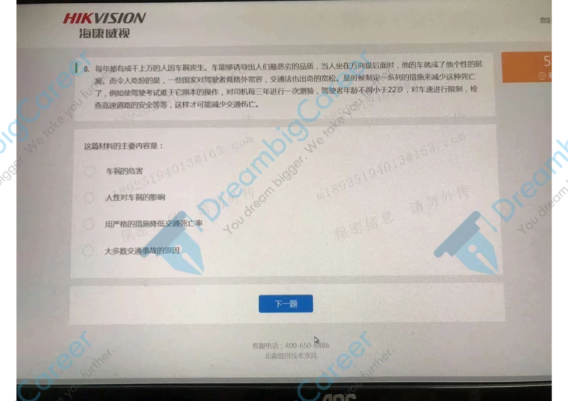 9海康威视春招测评2（瑞克求职：2020春招）_2025春招题库汇总_十大行测题库_2023年十大热门题库更新中_01、北sen汇总_补充资料_04、21、20年北s真题整理，部分有解析（word+pdf）