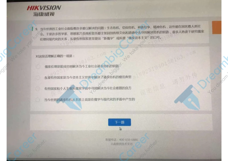 9海康威视春招测评2（瑞克求职：2020春招）_2025春招题库汇总_十大行测题库_2023年十大热门题库更新中_01、北sen汇总_补充资料_04、21、20年北s真题整理，部分有解析（word+pdf）