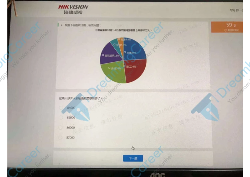 9海康威视春招测评2（瑞克求职：2020春招）_2025春招题库汇总_十大行测题库_2023年十大热门题库更新中_01、北sen汇总_补充资料_04、21、20年北s真题整理，部分有解析（word+pdf）