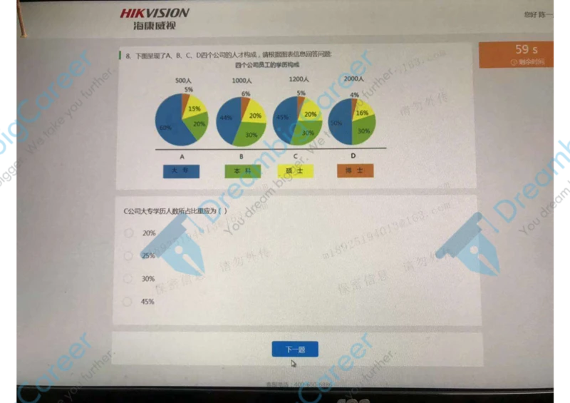 9海康威视春招测评2（瑞克求职：2020春招）_2025春招题库汇总_十大行测题库_2023年十大热门题库更新中_01、北sen汇总_补充资料_04、21、20年北s真题整理，部分有解析（word+pdf）