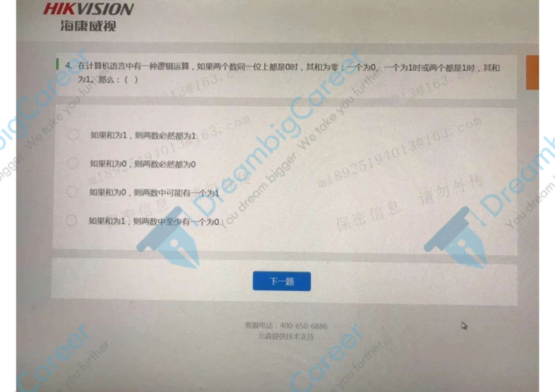 9海康威视春招测评2（瑞克求职：2020春招）_2025春招题库汇总_十大行测题库_2023年十大热门题库更新中_01、北sen汇总_补充资料_04、21、20年北s真题整理，部分有解析（word+pdf）