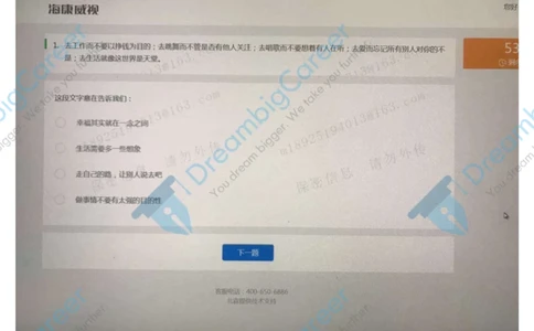 9海康威视春招测评2（瑞克求职：2020春招）_2025春招题库汇总_十大行测题库_2023年十大热门题库更新中_01、北sen汇总_补充资料_04、21、20年北s真题整理，部分有解析（word+pdf）