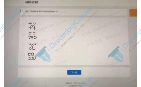 9海康威视春招测评2（瑞克求职：2020春招）_2025春招题库汇总_十大行测题库_2023年十大热门题库更新中_01、北sen汇总_补充资料_04、21、20年北s真题整理，部分有解析（word+pdf）