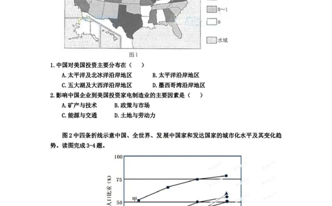 2012年高考地理试卷（福建）（空白卷）_地理历年高考真题_新&middot;Word版2008-2025&middot;高考地理真题_地理（按试卷类型分类）2008-2025_自主命题卷&middot;地理（2008-2025）