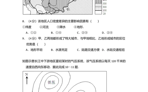 2012年高考地理试卷（大纲卷）（空白卷）_地理历年高考真题_新&middot;Word版2008-2025&middot;高考地理真题_地理（按年份分类）2008-2025_2012&middot;地理高考真题