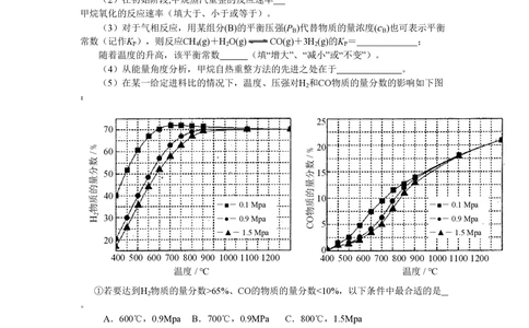 2012年高考化学试卷（浙江）（空白卷）_历年高考真题合集_化学历年高考真题_新&middot;PDF版2008-2025&middot;高考化学真题_化学（按年份分类）2008-2025_2012&middot;高考化学真题