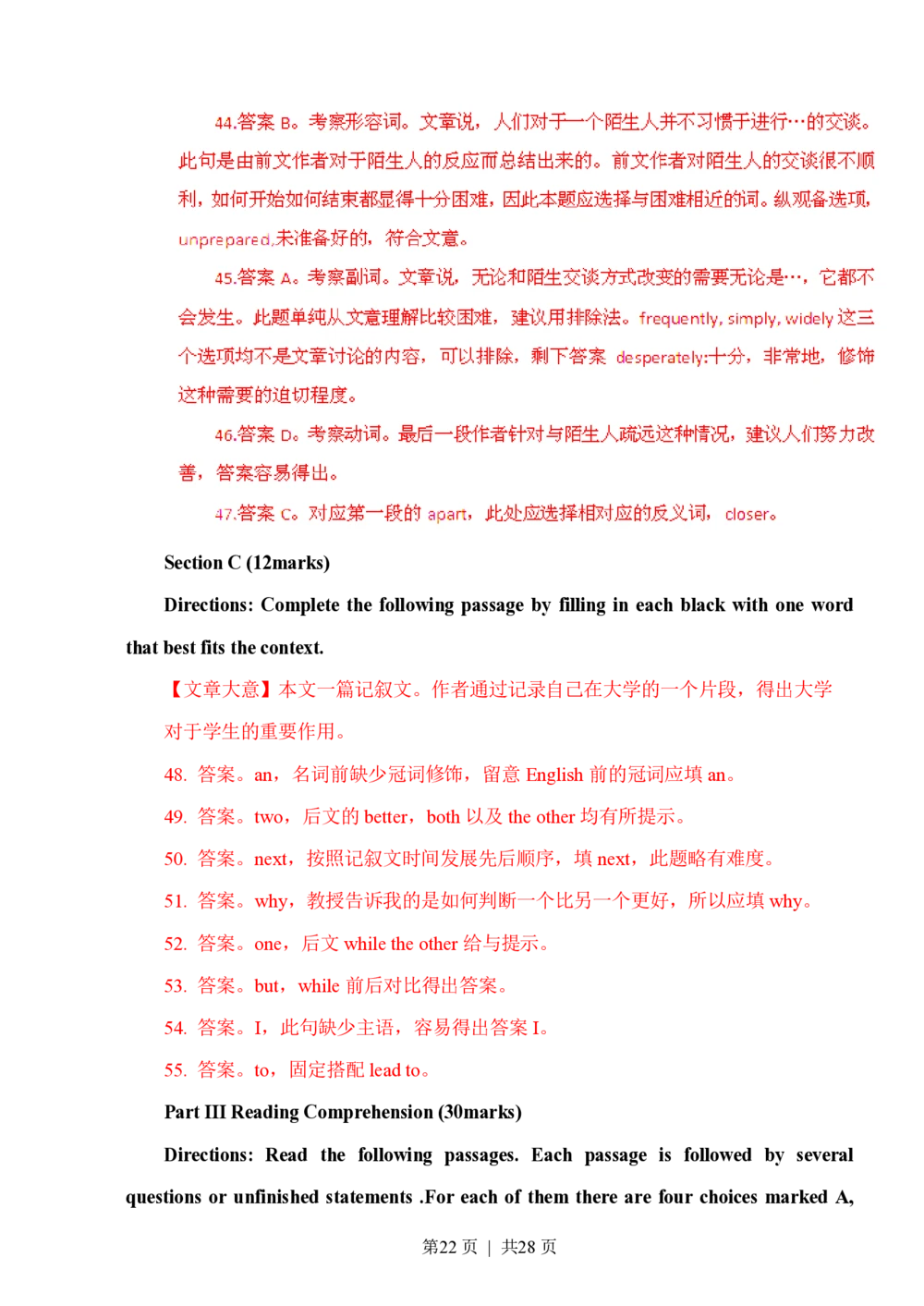 2011年高考英语试卷（湖南）（解析卷）_英语历年高考真题_新&middot;PDF版2008-2025&middot;高考英语真题_英语（按省份分类）2008-2025_2008-2025&middot;（湖南）英语高考真题