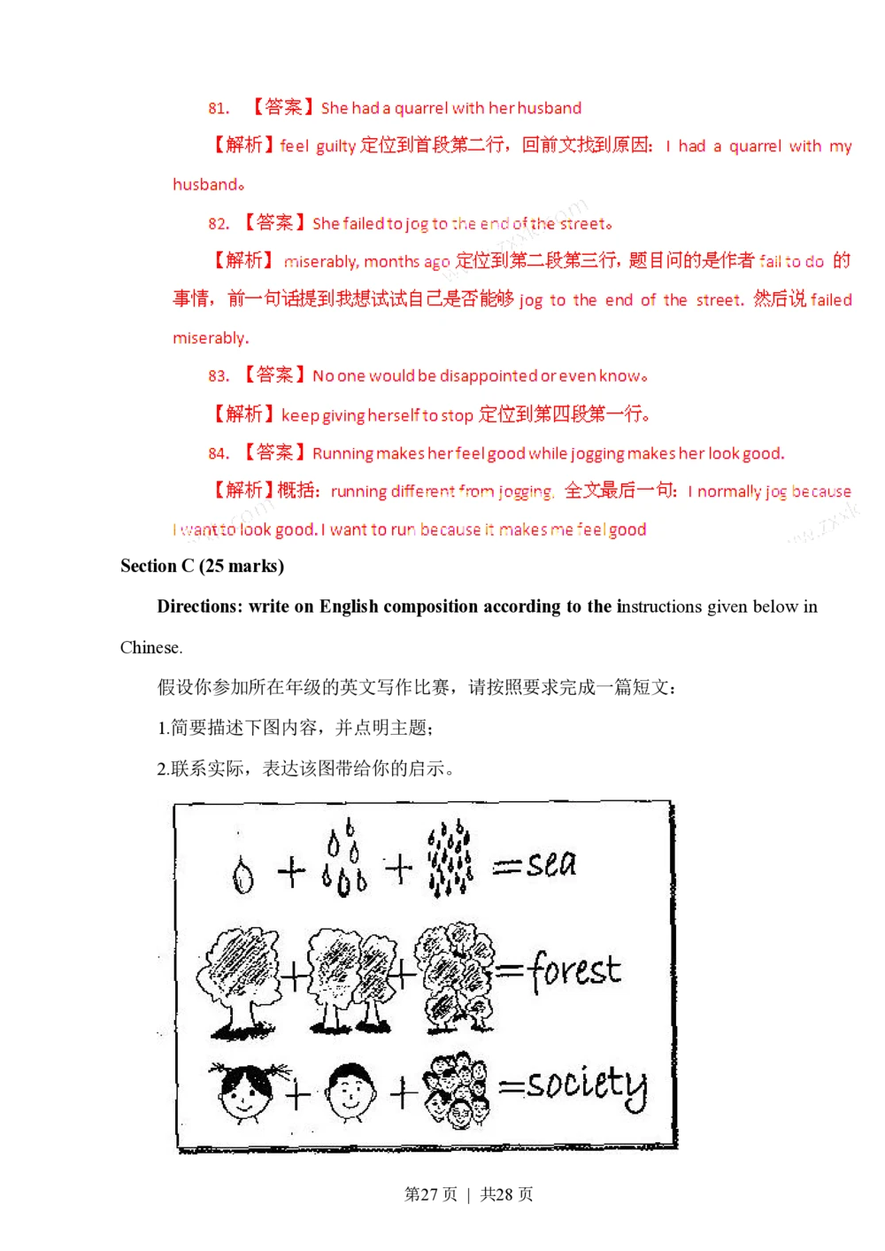 2011年高考英语试卷（湖南）（解析卷）_英语历年高考真题_新&middot;PDF版2008-2025&middot;高考英语真题_英语（按省份分类）2008-2025_2008-2025&middot;（湖南）英语高考真题