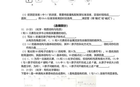 2009年高考化学试卷（山东）（空白卷）_历年高考真题合集_化学历年高考真题_新&middot;Word版2008-2025&middot;高考化学真题_化学（按年份分类）2008-2025_2009&middot;高考化学真题