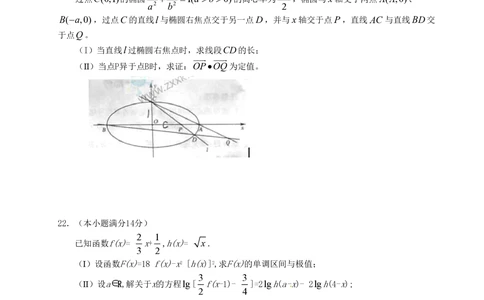 2011年高考数学试卷（文）（四川）（空白卷）_历年高考真题合集_数学历年高考真题_新&middot;PDF版2008-2025&middot;高考数学真题_数学（按省份分类）2008-2025_2008-2025&middot;（四川）数学高考真题