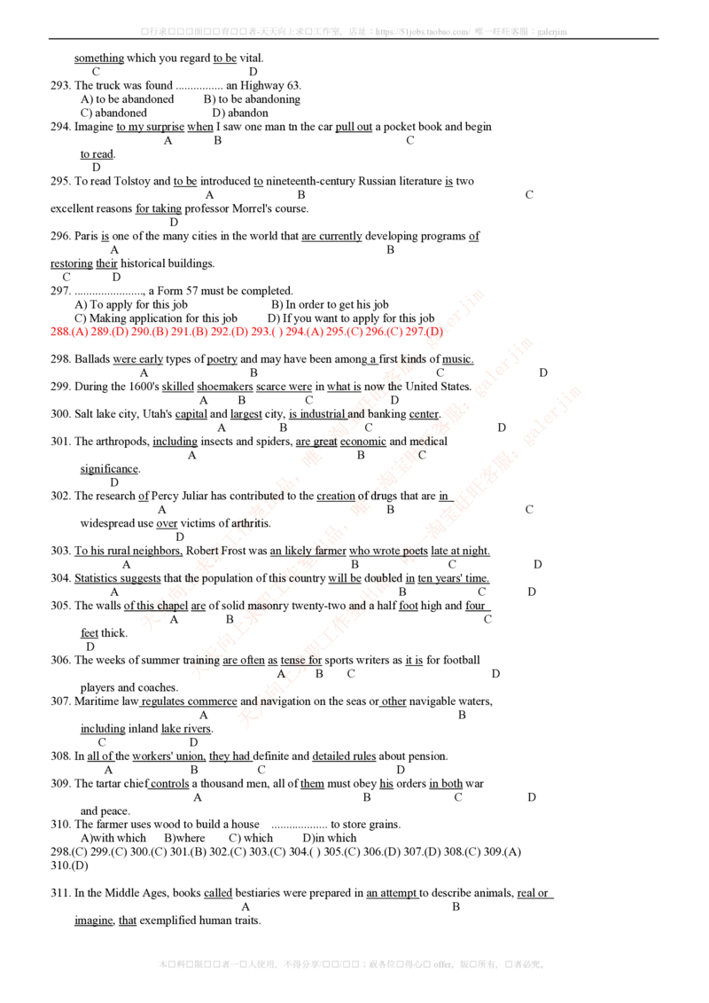 5-4-2-英语部分专练题库--TOEIC语法专练题库(54页)_2025春招题库汇总_国企题库_中国铁塔_5-中国铁塔英语复习讲义及练习题库