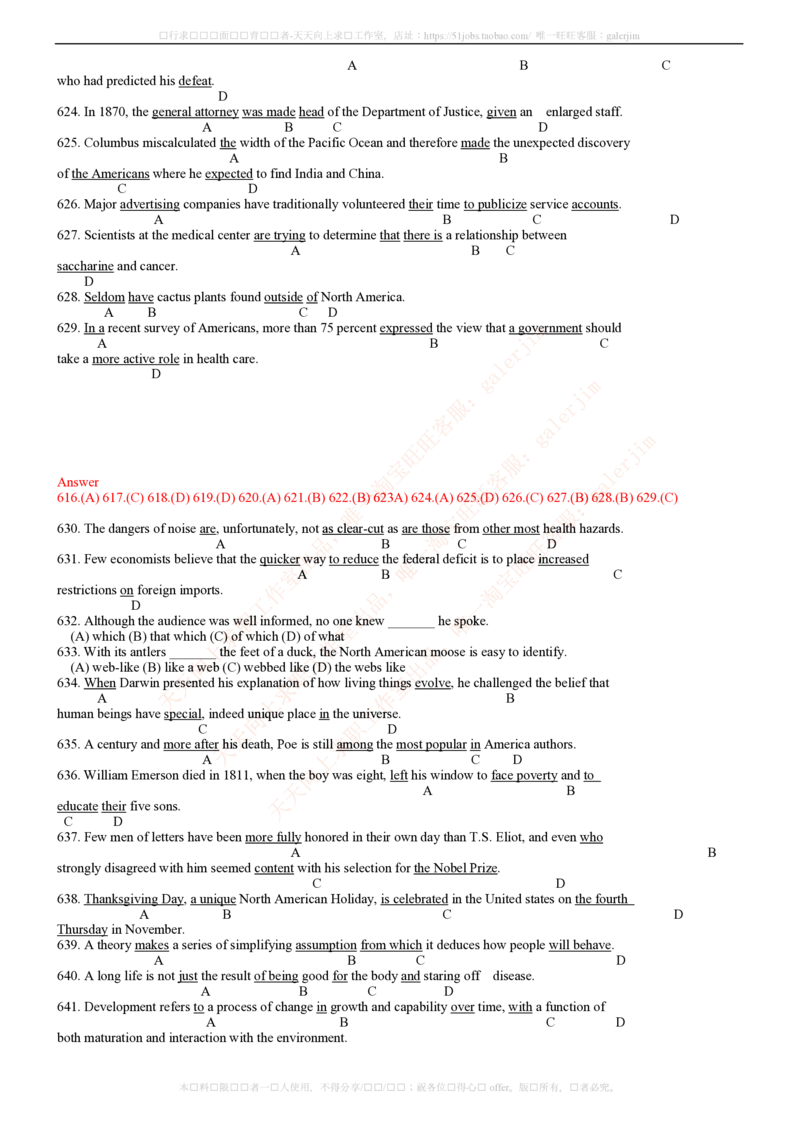 5-4-2-英语部分专练题库--TOEIC语法专练题库(54页)_2025春招题库汇总_国企题库_中国铁塔_5-中国铁塔英语复习讲义及练习题库