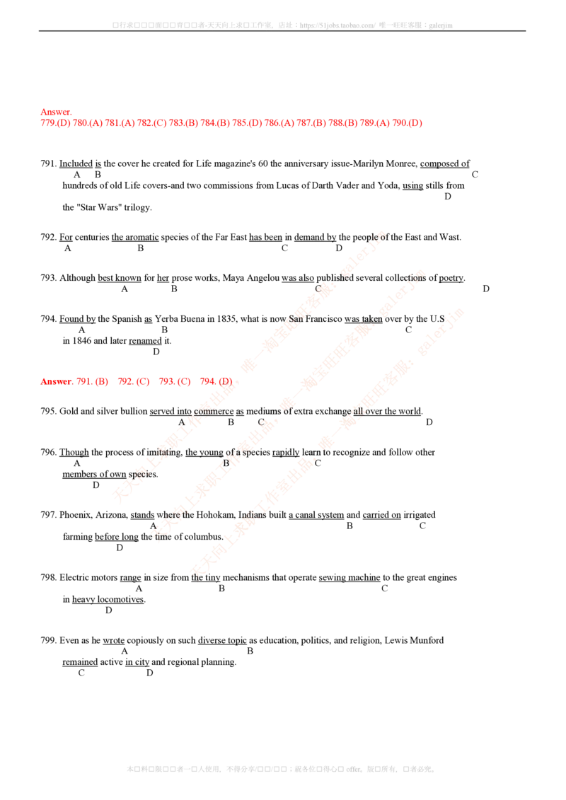 5-4-2-英语部分专练题库--TOEIC语法专练题库(54页)_2025春招题库汇总_国企题库_中国铁塔_5-中国铁塔英语复习讲义及练习题库