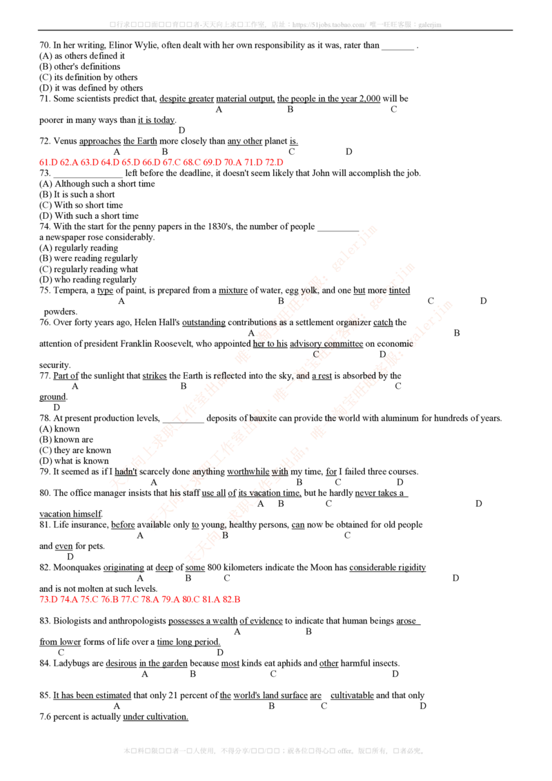 5-4-2-英语部分专练题库--TOEIC语法专练题库(54页)_2025春招题库汇总_国企题库_中国铁塔_5-中国铁塔英语复习讲义及练习题库