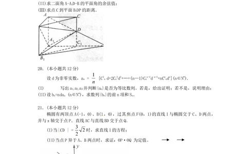 2011年高考数学试卷（理）（四川）（解析卷）_历年高考真题合集_数学历年高考真题_新&middot;Word版2008-2025&middot;高考数学真题_数学（按省份分类）2008-2025_2008-2025&middot;（四川）数学高考真题